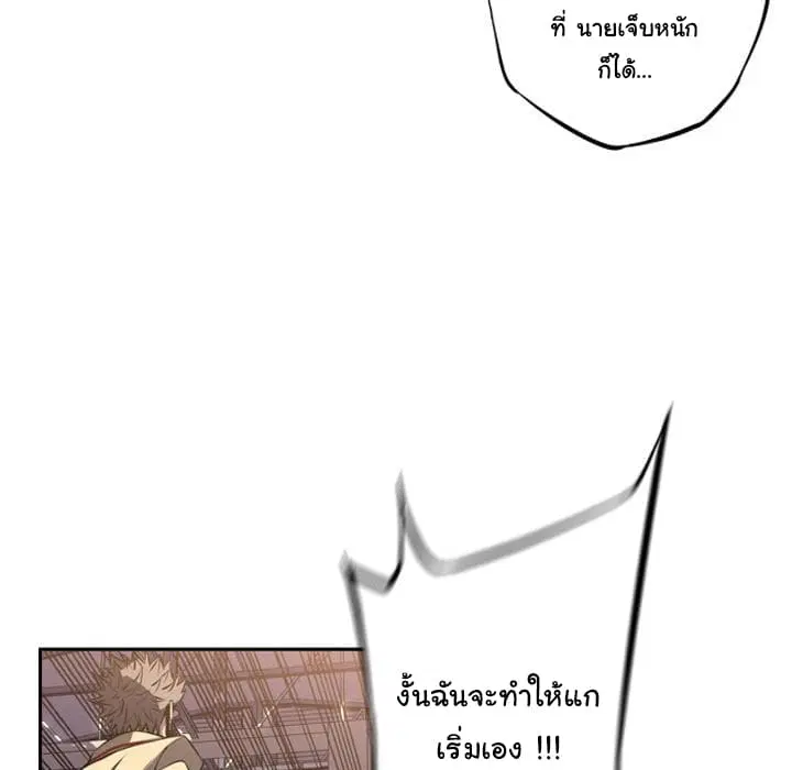 SuperNova ตอนที่ 46 หน้า 66