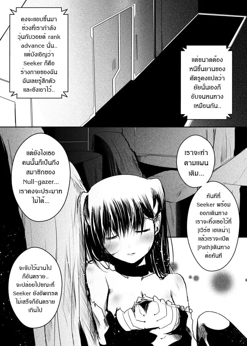 Path A waY ตอนที่ 38 หน้า 13