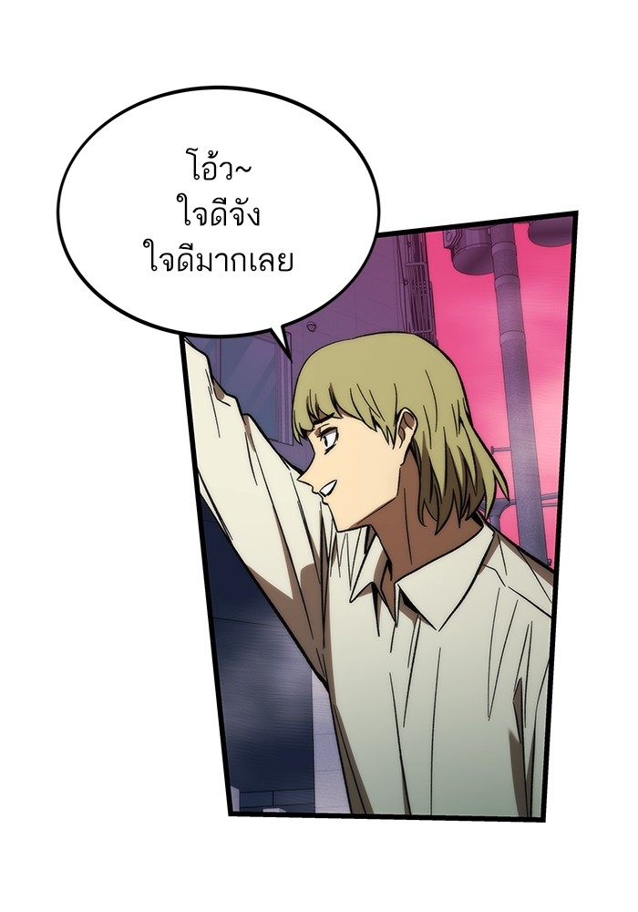 Ultra Alter แอ็กรองสตรองโคตร ตอนที่ 80 หน้า 150
