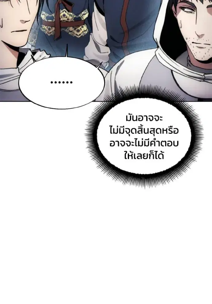 How to Live as a Villain ตอนที่ 148 หน้า 52