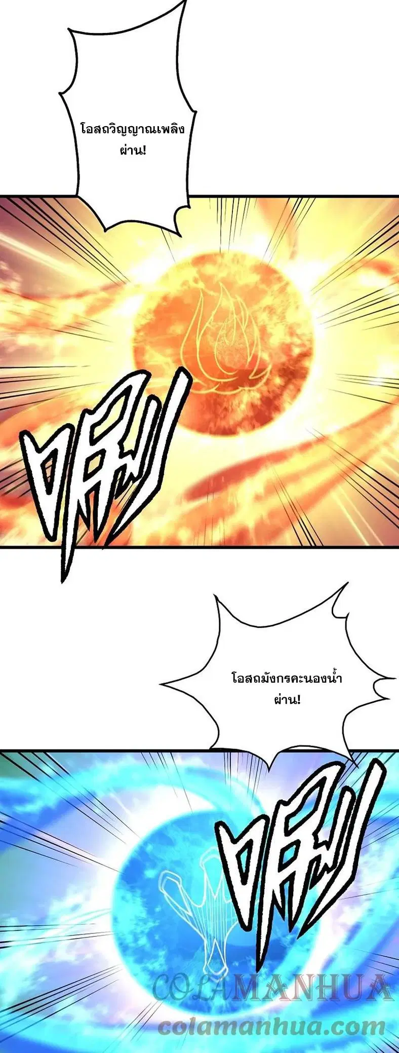 Matchless Emperor ตอนที่ 337 หน้า 16