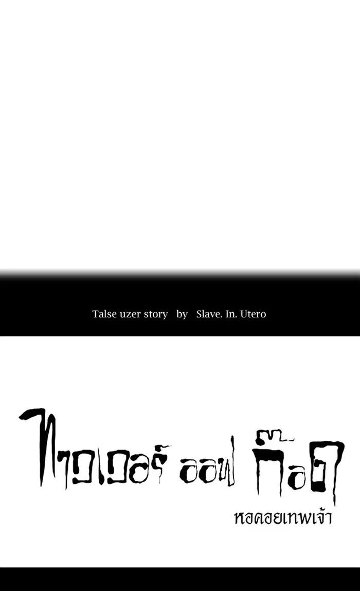 Tower of God ตอนที่ 465 หน้า 11
