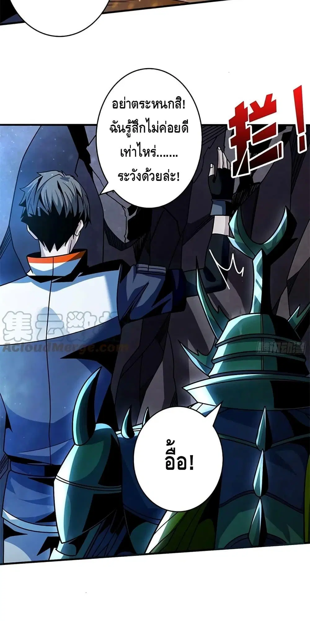 King Account at the Start ตอนที่ 268 หน้า 30