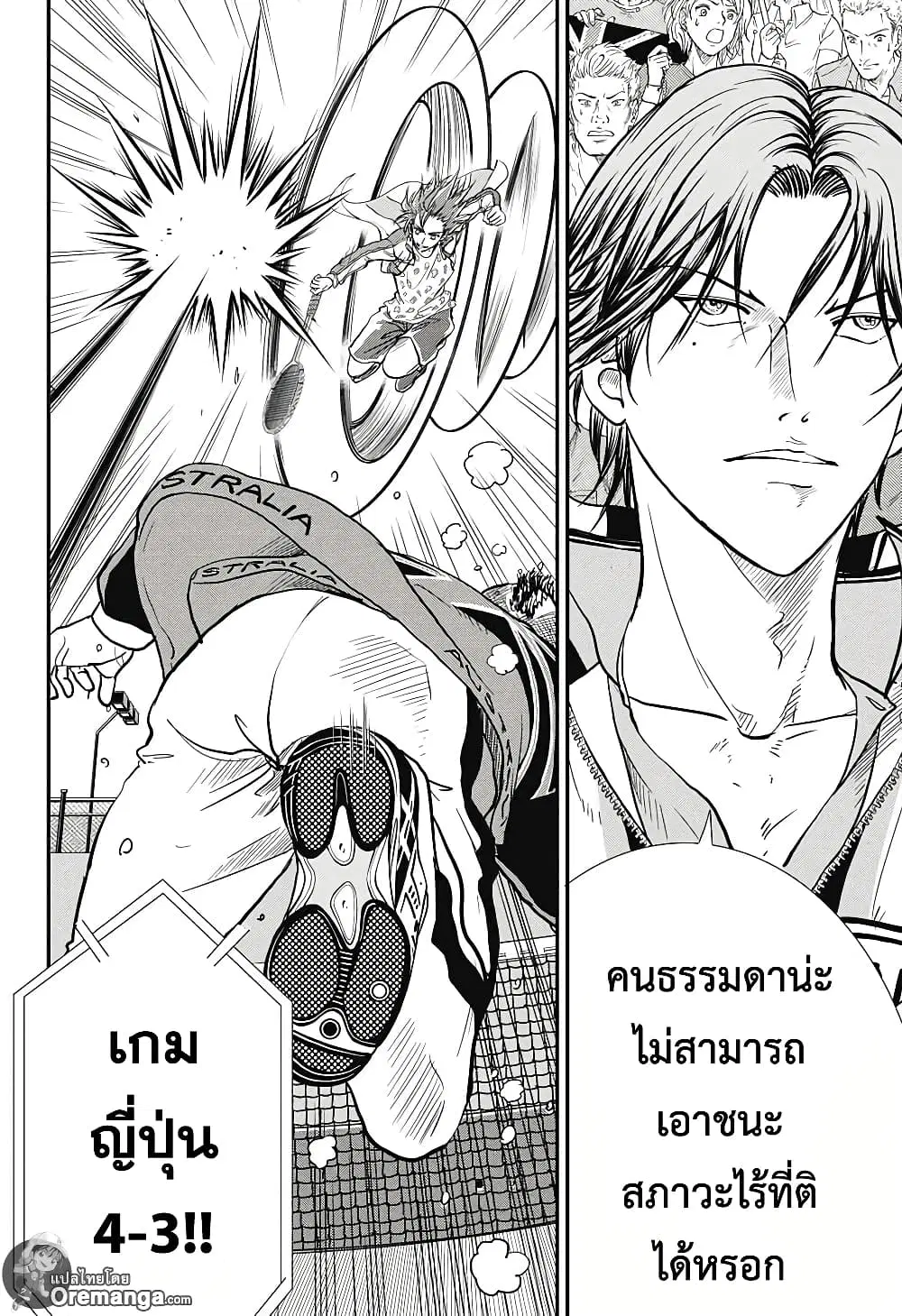 New Prince of Tennis ตอนที่ 209 หน้า 6