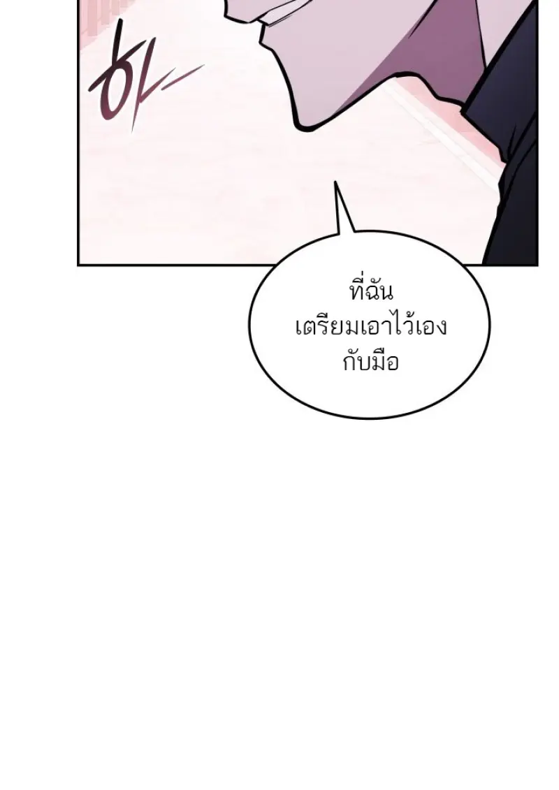 Subscribed To The Transcendental Channels แค่กดสับตะไคร้ ก็ได้พลังมาเฉยเลย ตอนที่ 85 หน้า 113