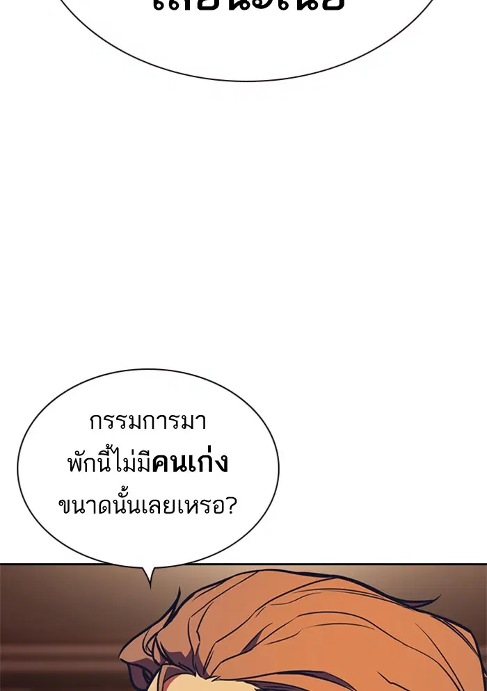 Study Group ตอนที่ 75 หน้า 11