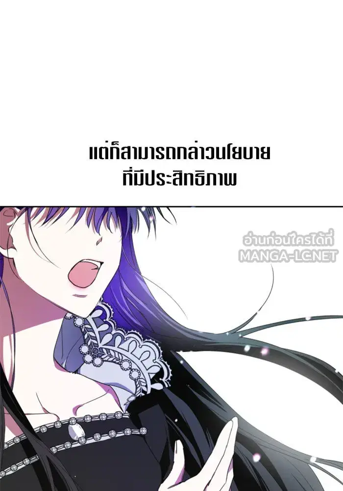 Your Throne ตอนที่ 14 หน้า 6
