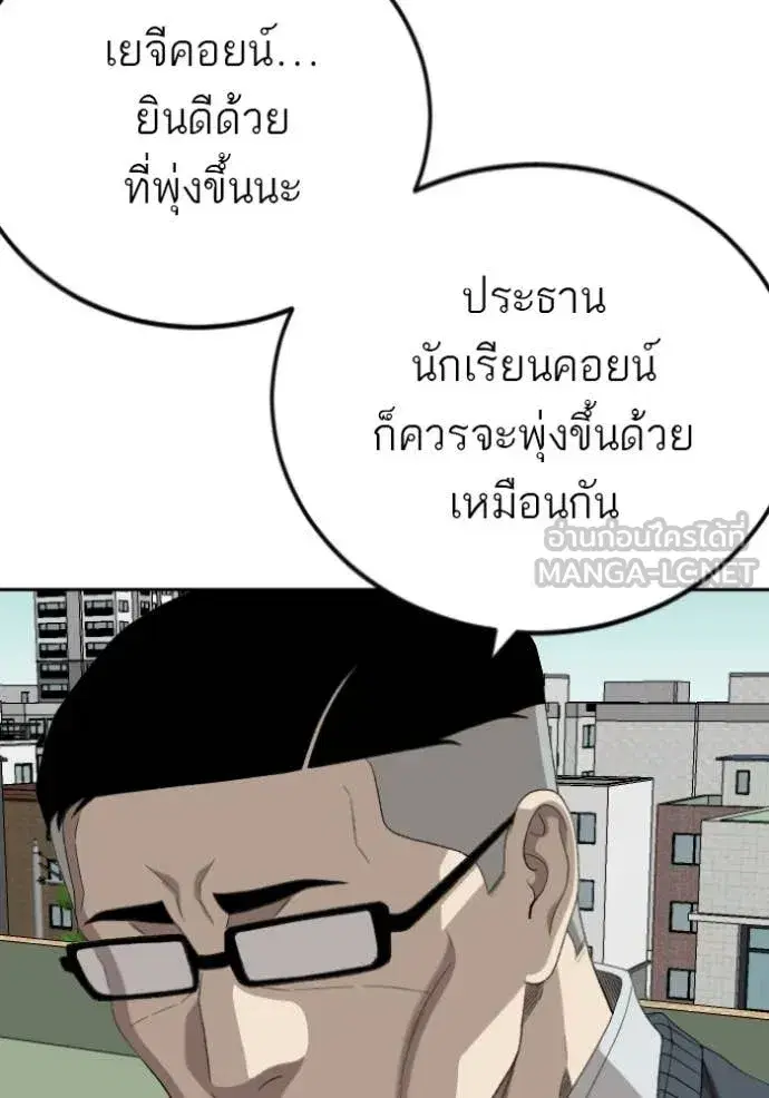 Bad Guy ตอนที่ 282 หน้า 129