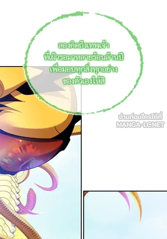 Return to Player ตอนที่ 197 หน้า 48