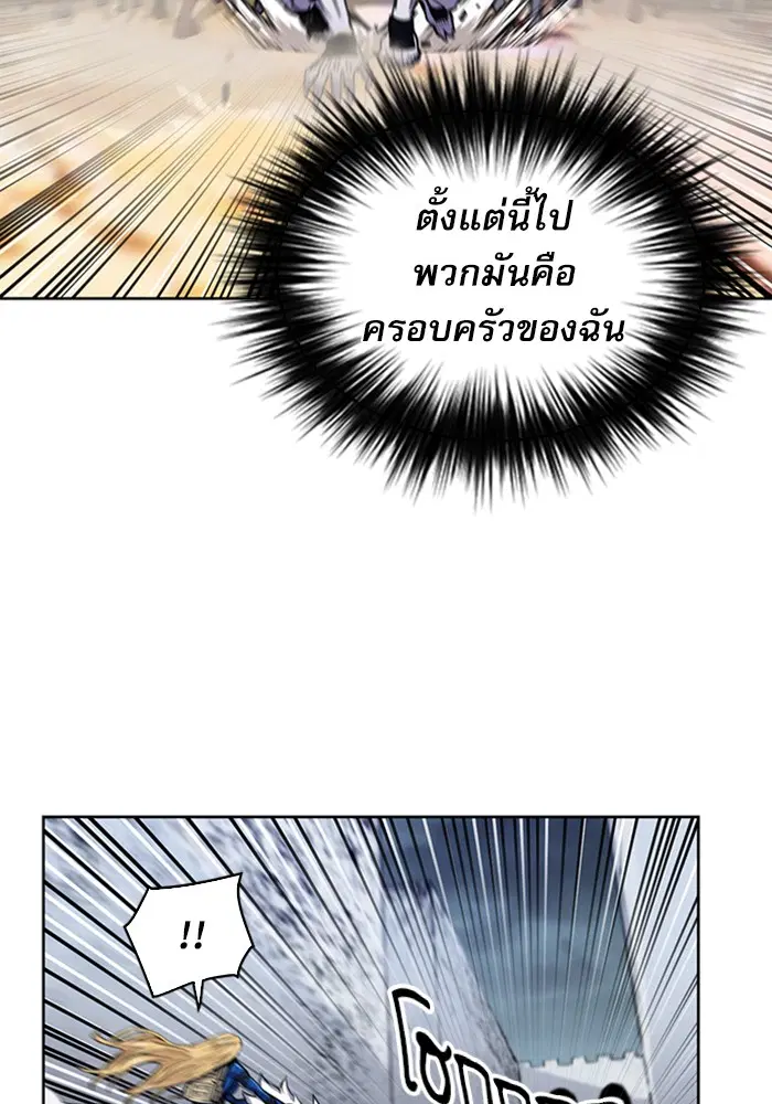 Seoul Station Druid ตอนที่ 30 หน้า 148