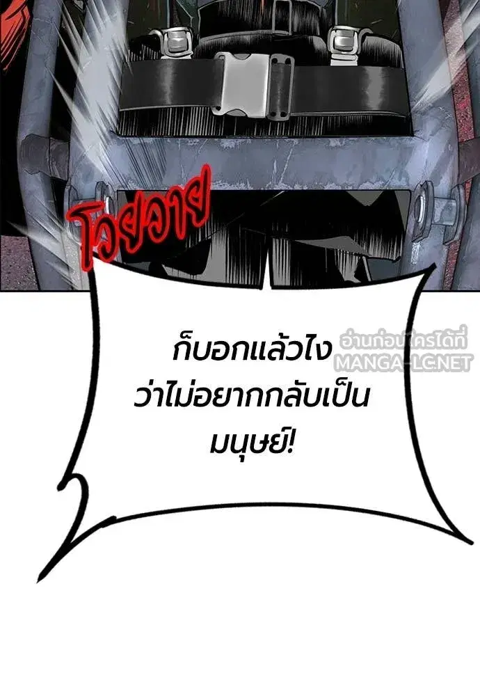 Jungle Juice ตอนที่ 179 หน้า 152