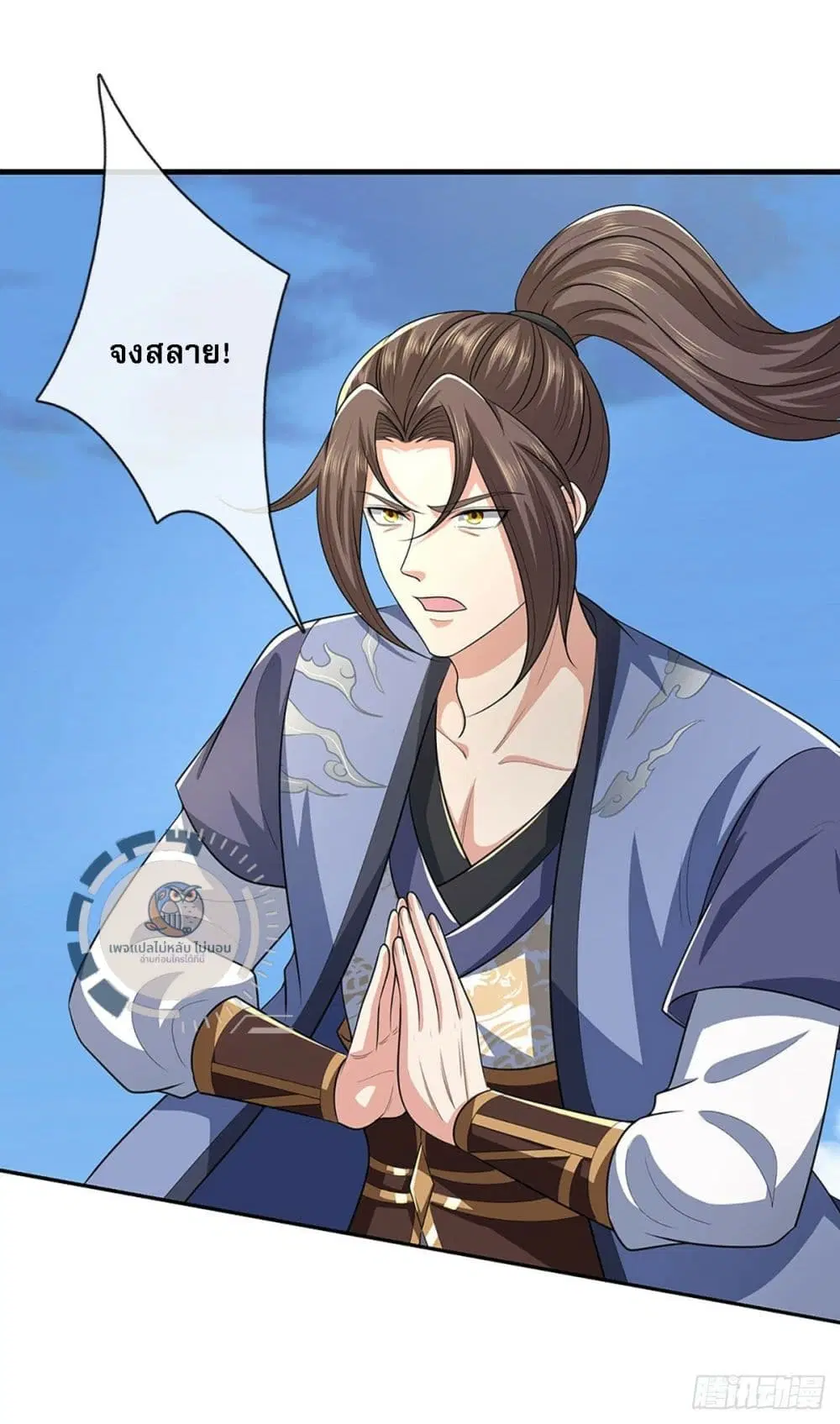 Royal God of War, Rising Dragon ตอนที่ 218 หน้า 6