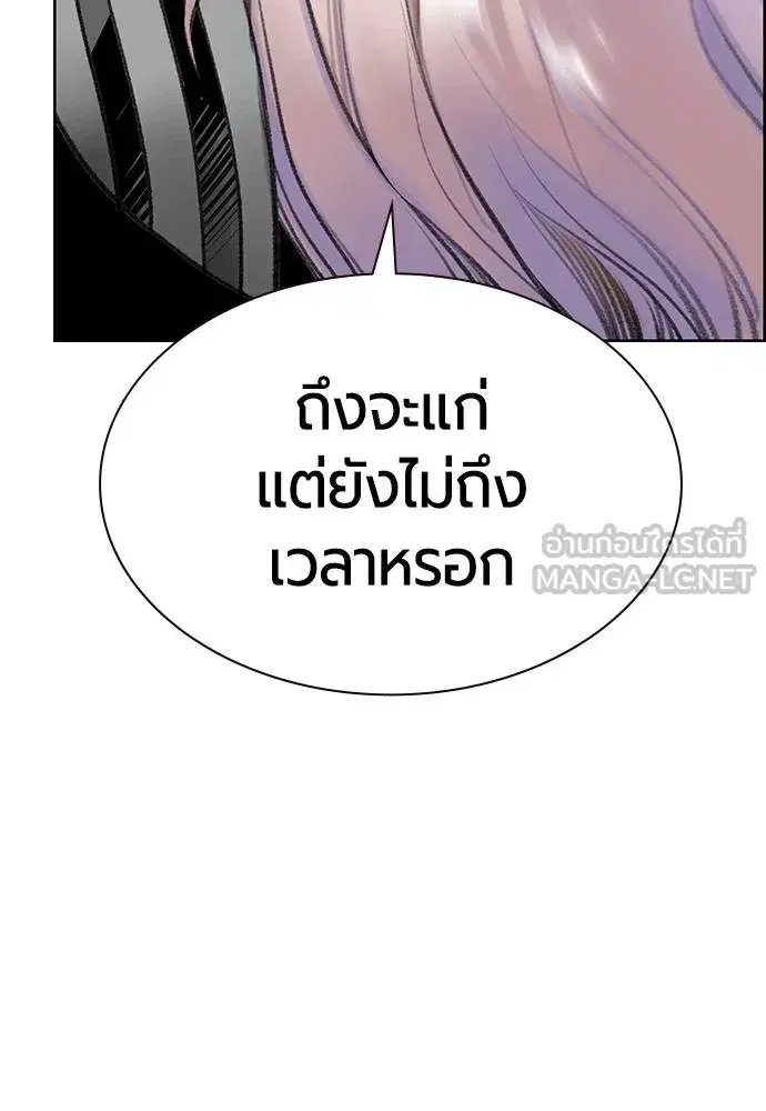 Jungle Juice ตอนที่ 147 หน้า 48