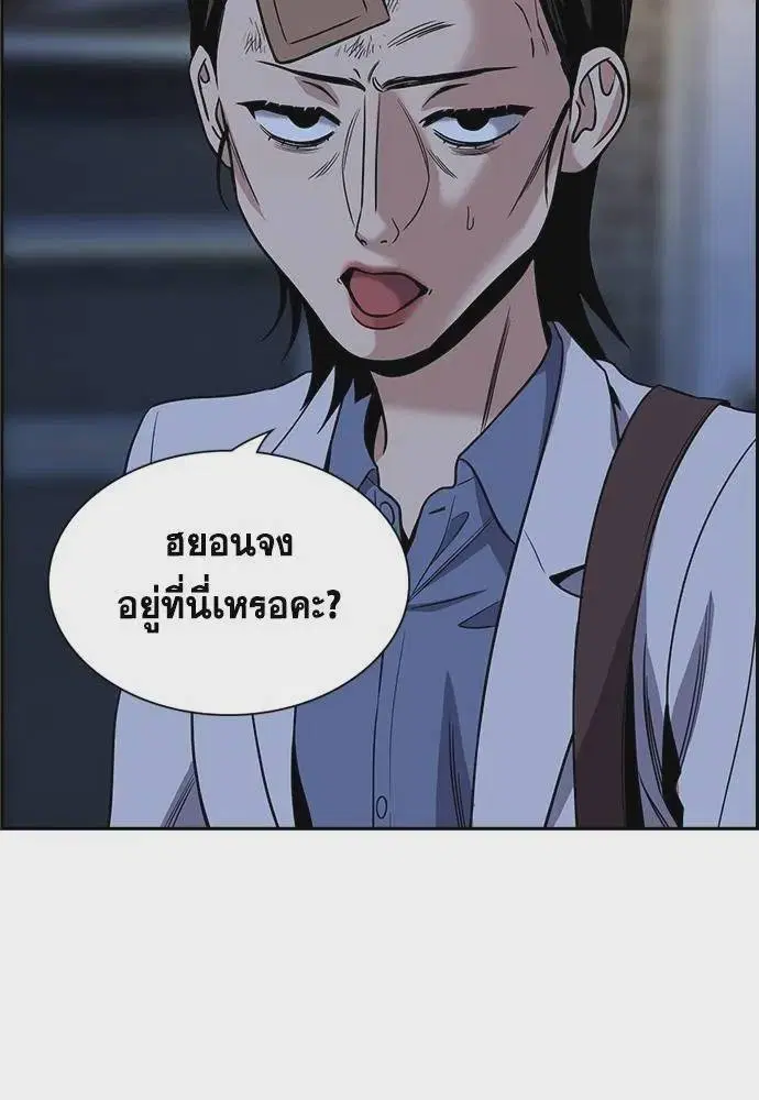 True Education ตอนที่ 176 หน้า 20