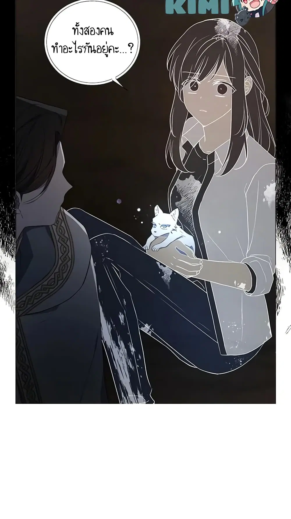 Seduce the Villain’s Father ตอนที่ 118 หน้า 34