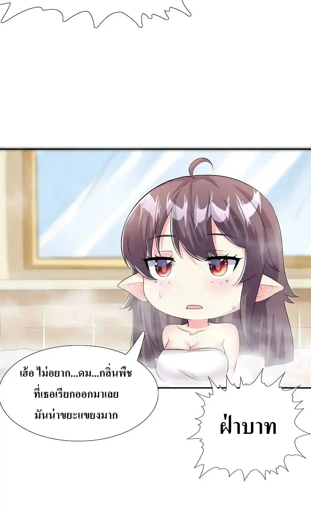 My Harem Is Entirely Female Demon Villains ตอนที่ 4 หน้า 43