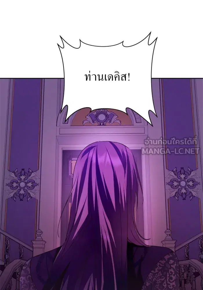 Your Throne ตอนที่ 97 หน้า 39