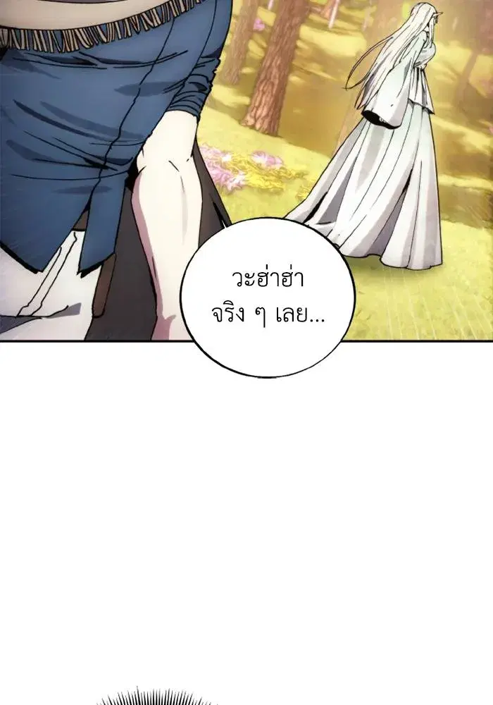 How to Live as a Villain ตอนที่ 131 หน้า 52
