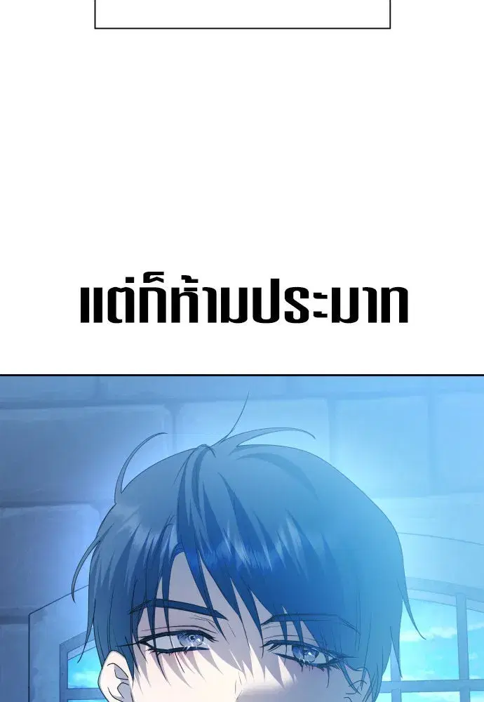 Your Throne ตอนที่ 169 หน้า 169