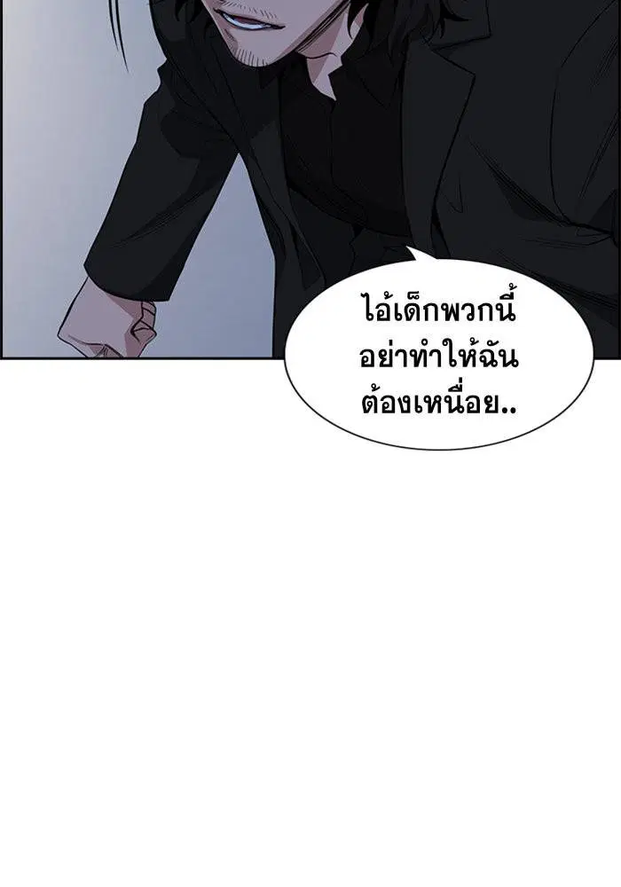 True Education ตอนที่ 30 หน้า 103