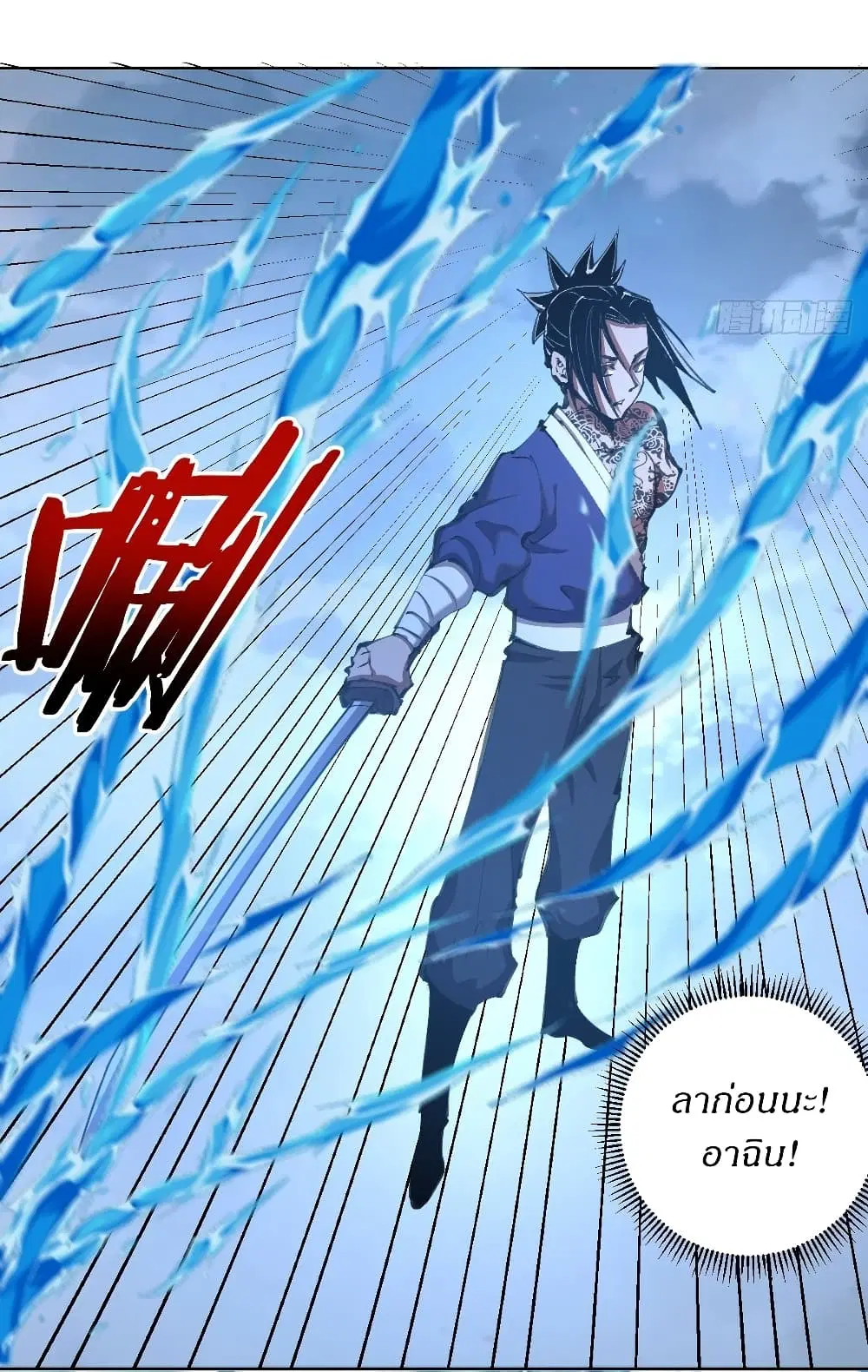 King Star Emperor ตอนที่ 112 หน้า 16
