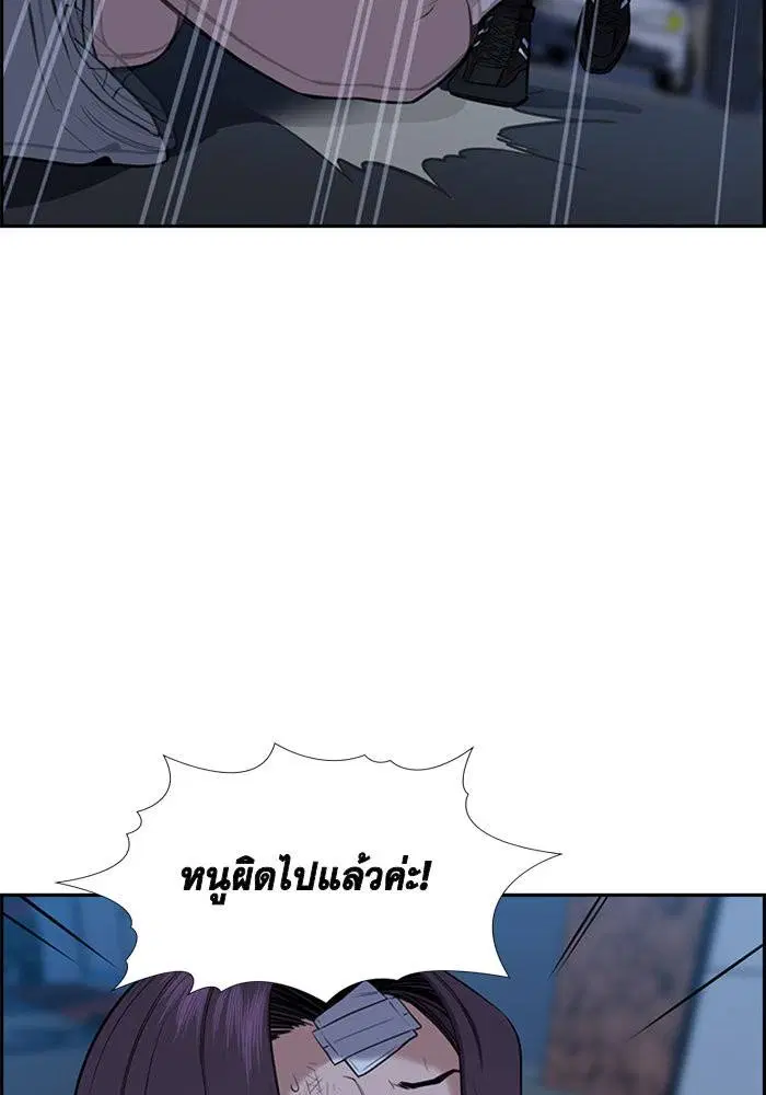True Education ตอนที่ 21 หน้า 90