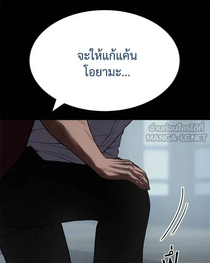 Baek XX ตอนที่ 133 หน้า 24