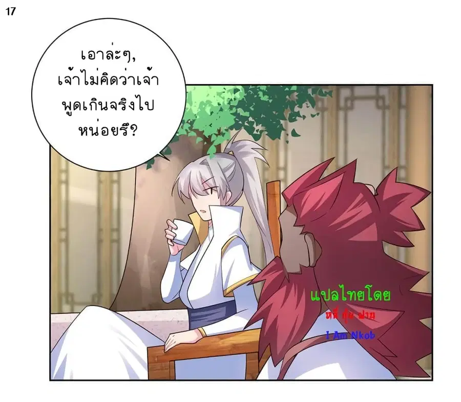 Above All Gods ตอนที่ 65 หน้า 18