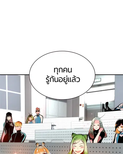 Jungle Juice ตอนที่ 6 หน้า 45