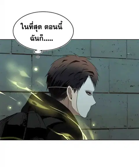 Second Life Ranker ตอนที่ 3 หน้า 41