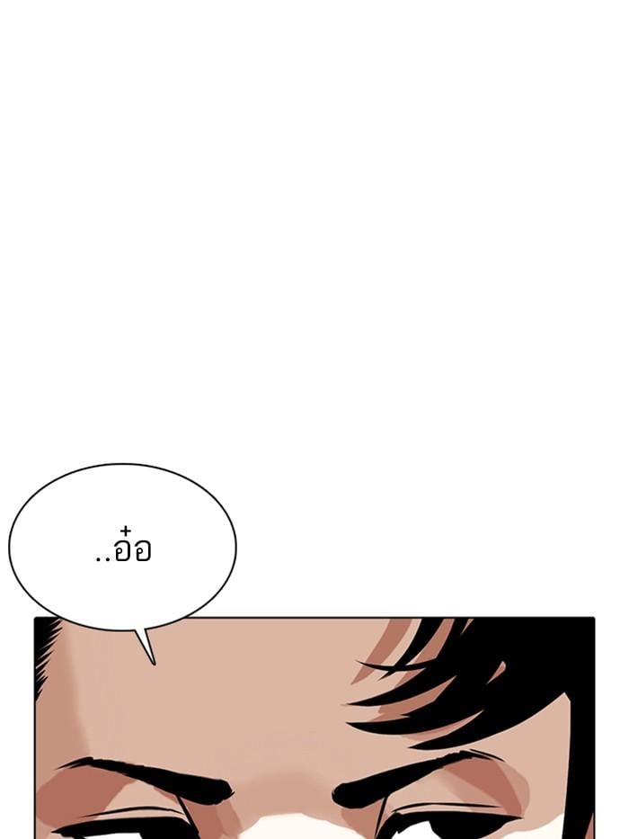 Lookism ตอนที่ 350 หน้า 37