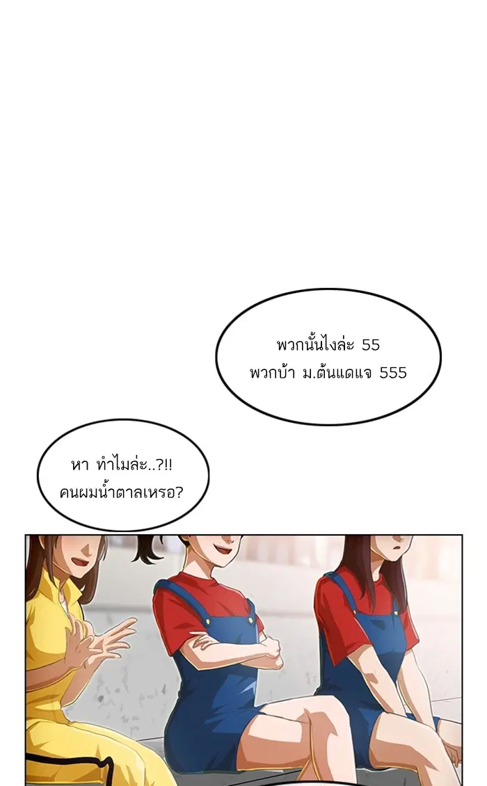 Random Chat ตอนที่ 82 หน้า 52