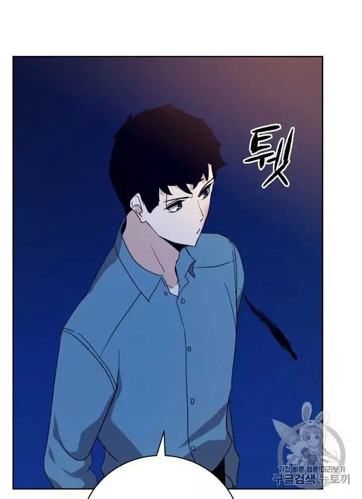 The Descent of the Demonic Master ตอนที่ 56 หน้า 77