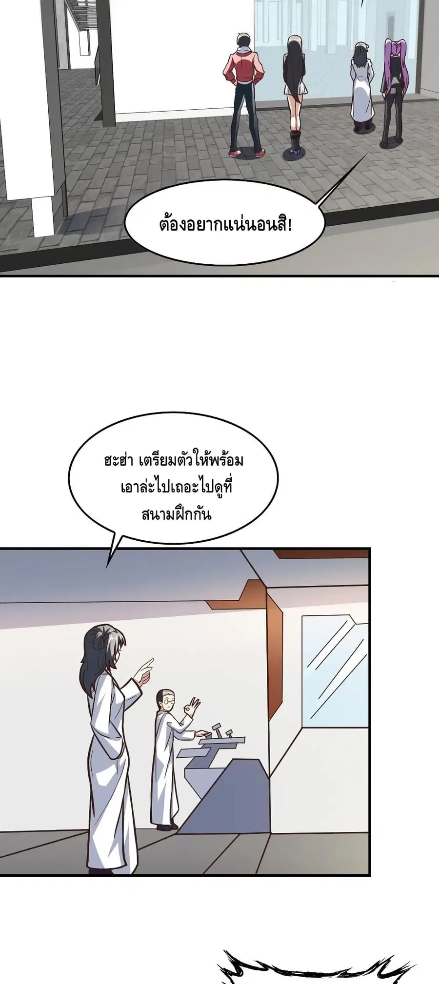 High Energy Strikes ตอนที่ 180 หน้า 10