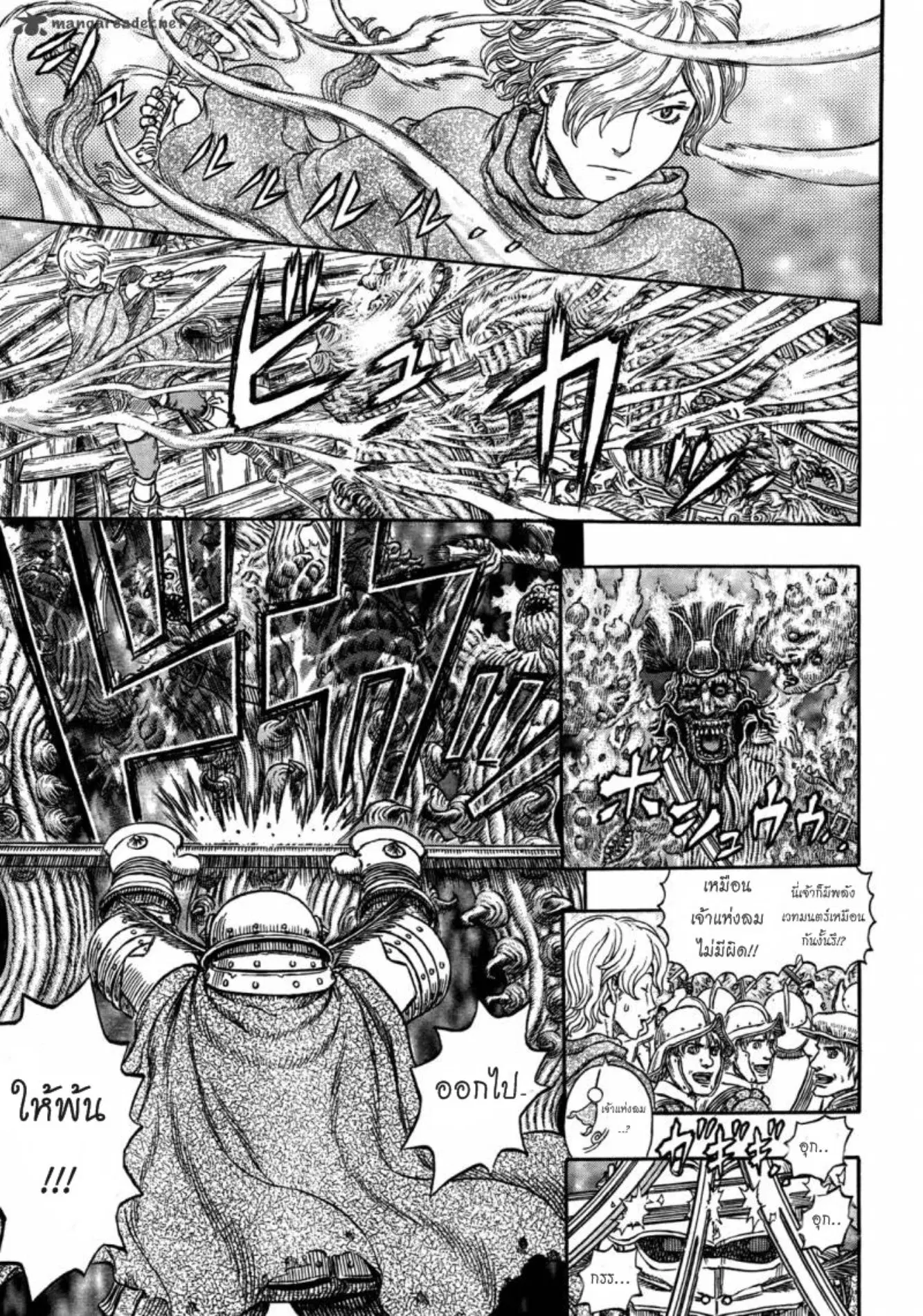 Berserk ตอนที่ 321 หน้า 18