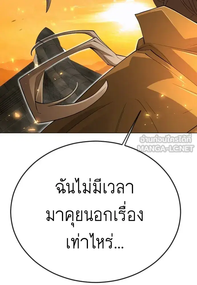 Superhuman Era ตอนที่ 203 หน้า 78