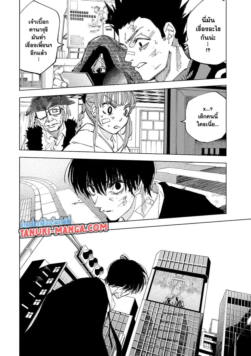 Sakamoto Days ตอนที่ 242 หน้า 6