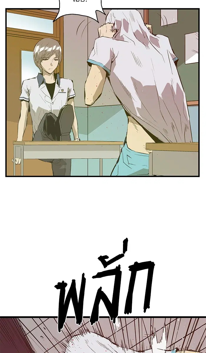 Weak Hero ตอนที่ 35 หน้า 38