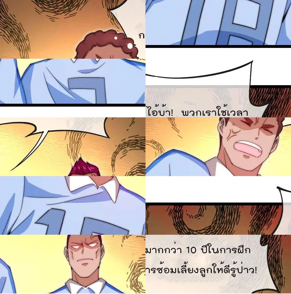 I am The Richest in The World ตอนที่ 123 หน้า 13