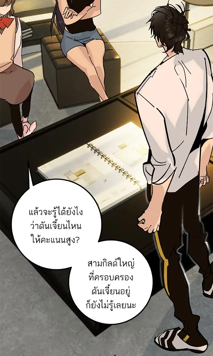 Return to Player ตอนที่ 52 หน้า 53