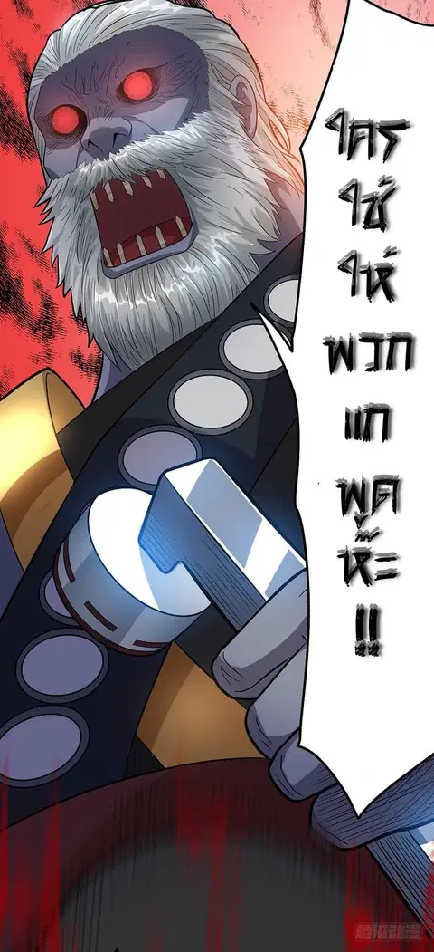 Immortal King of City ตอนที่ 36 หน้า 32