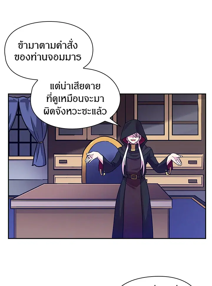 Satan’s Bride ตอนที่ 28 หน้า 36