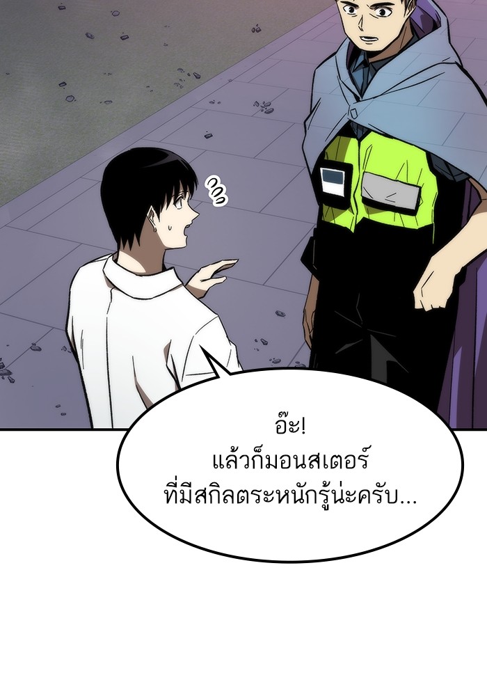 Ultra Alter แอ็กรองสตรองโคตร ตอนที่ 73 หน้า 109