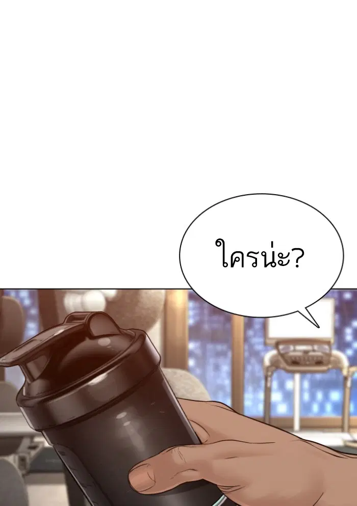 How to Fight ตอนที่ 115 หน้า 10