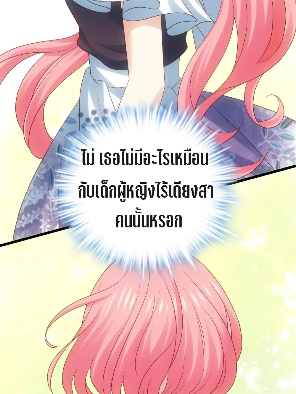 My Beautiful Time with You ตอนที่ 6 หน้า 56
