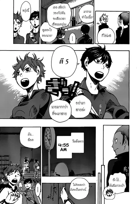 Haikyuu!! ตอนที่ 3 หน้า 19
