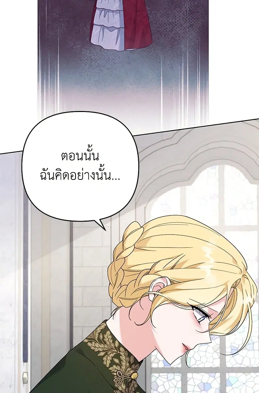 What It Means to Be You ตอนที่ 137 หน้า 62