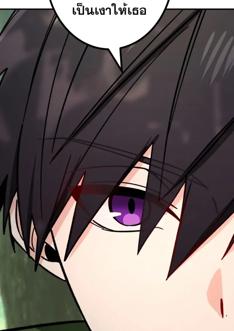 The Strongest Assassin Gets Transferred To Another World With His Whole Class ตอนที่ 51 หน้า 77