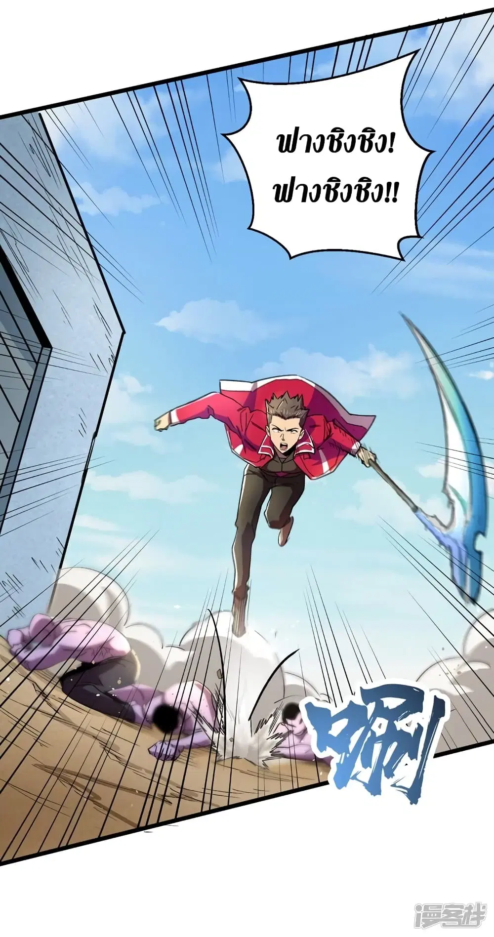 The Last Hero ตอนที่ 37 หน้า 13