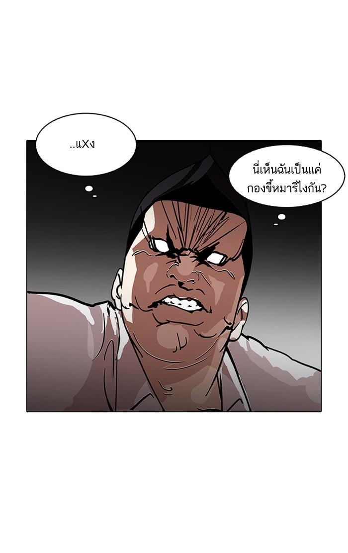 Lookism ตอนที่ 126 หน้า 89
